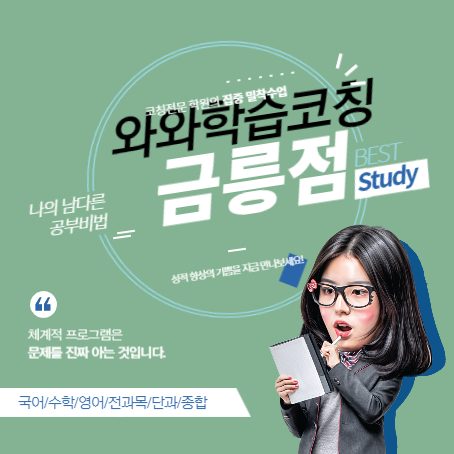 금릉점와와코칭학원