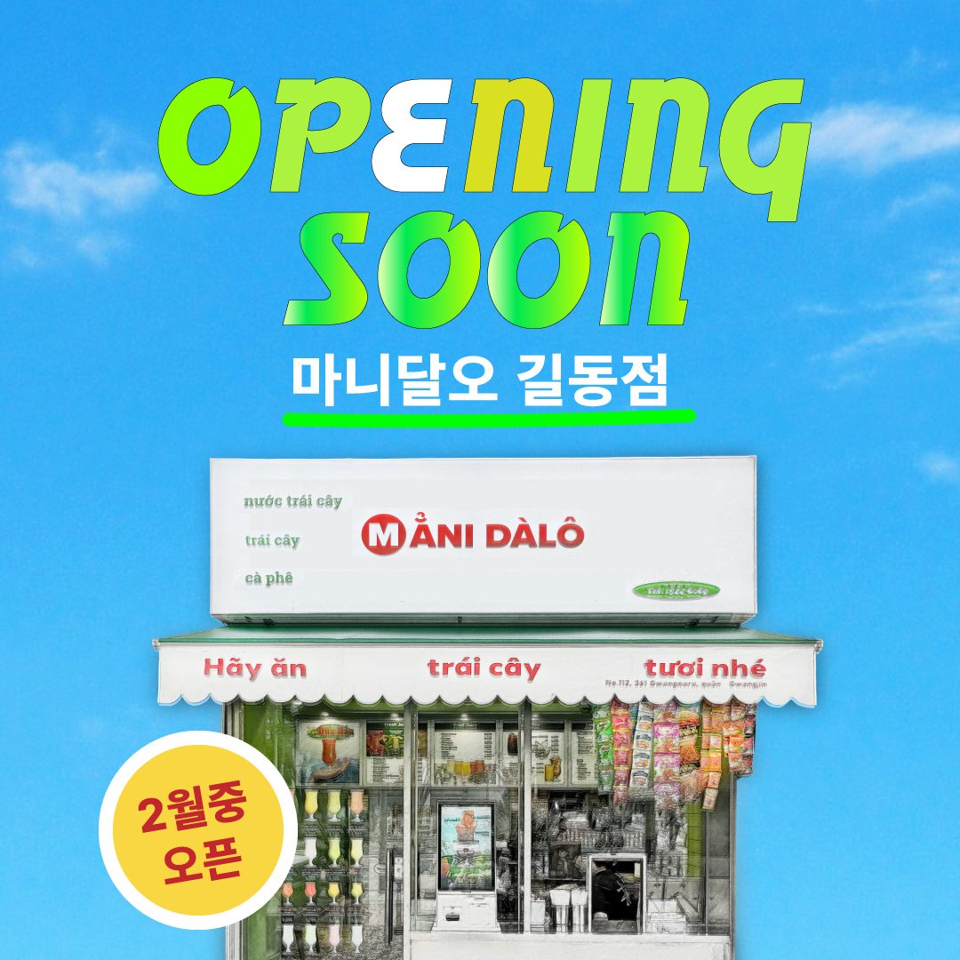 마니달오 길동점 Opening soon ✨✨