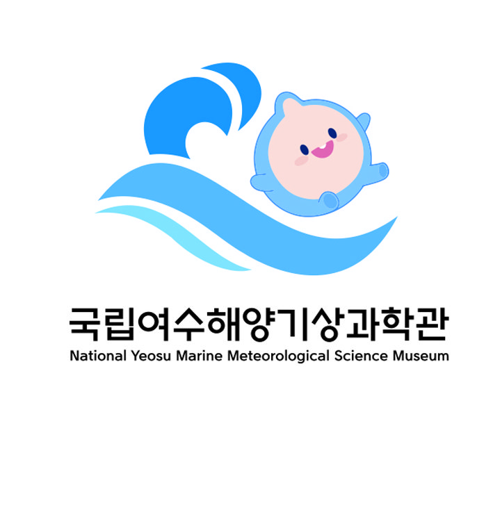 국립여수해양기상과학관