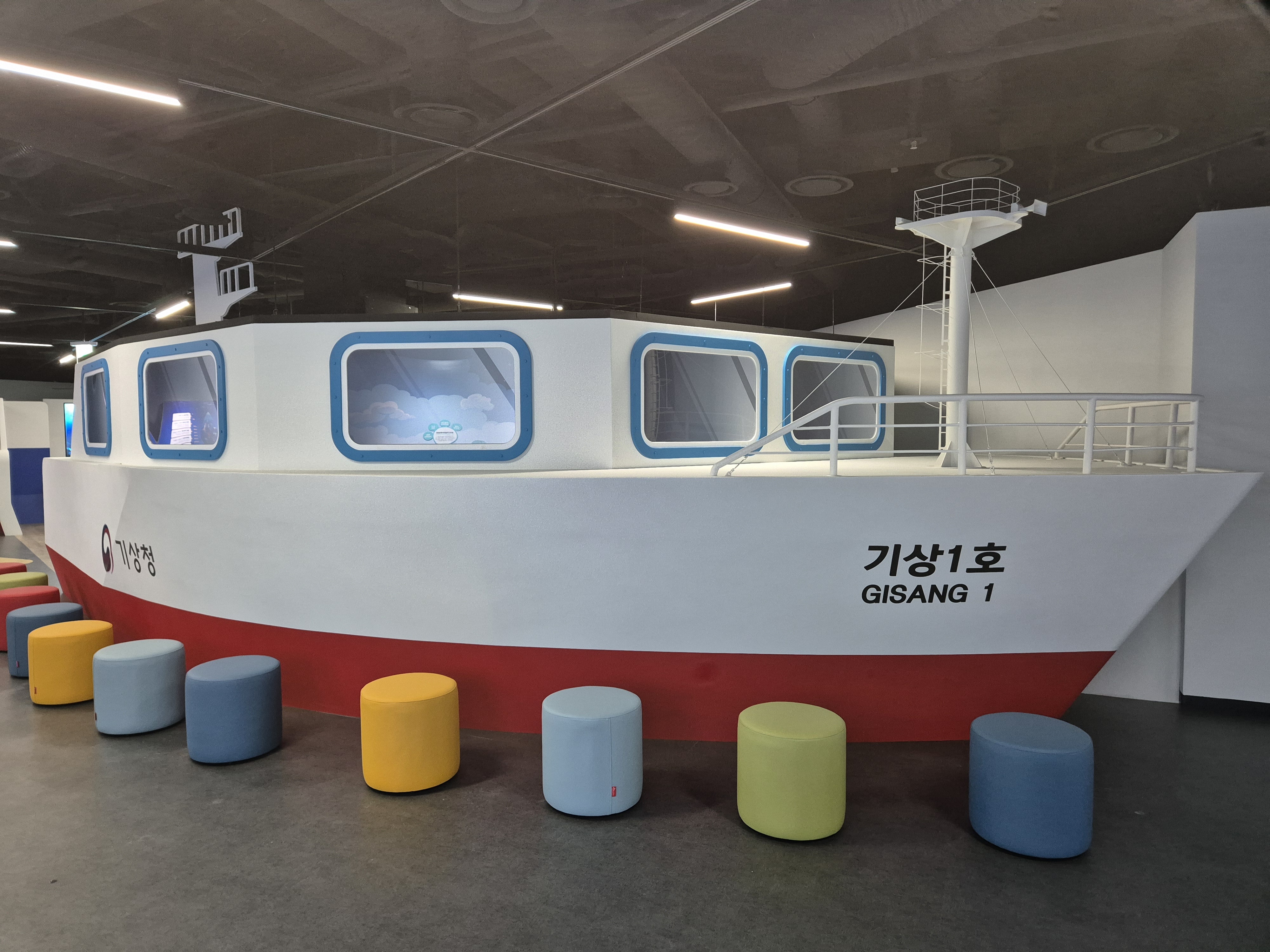 국립여수해양기상과학관 picture 5
