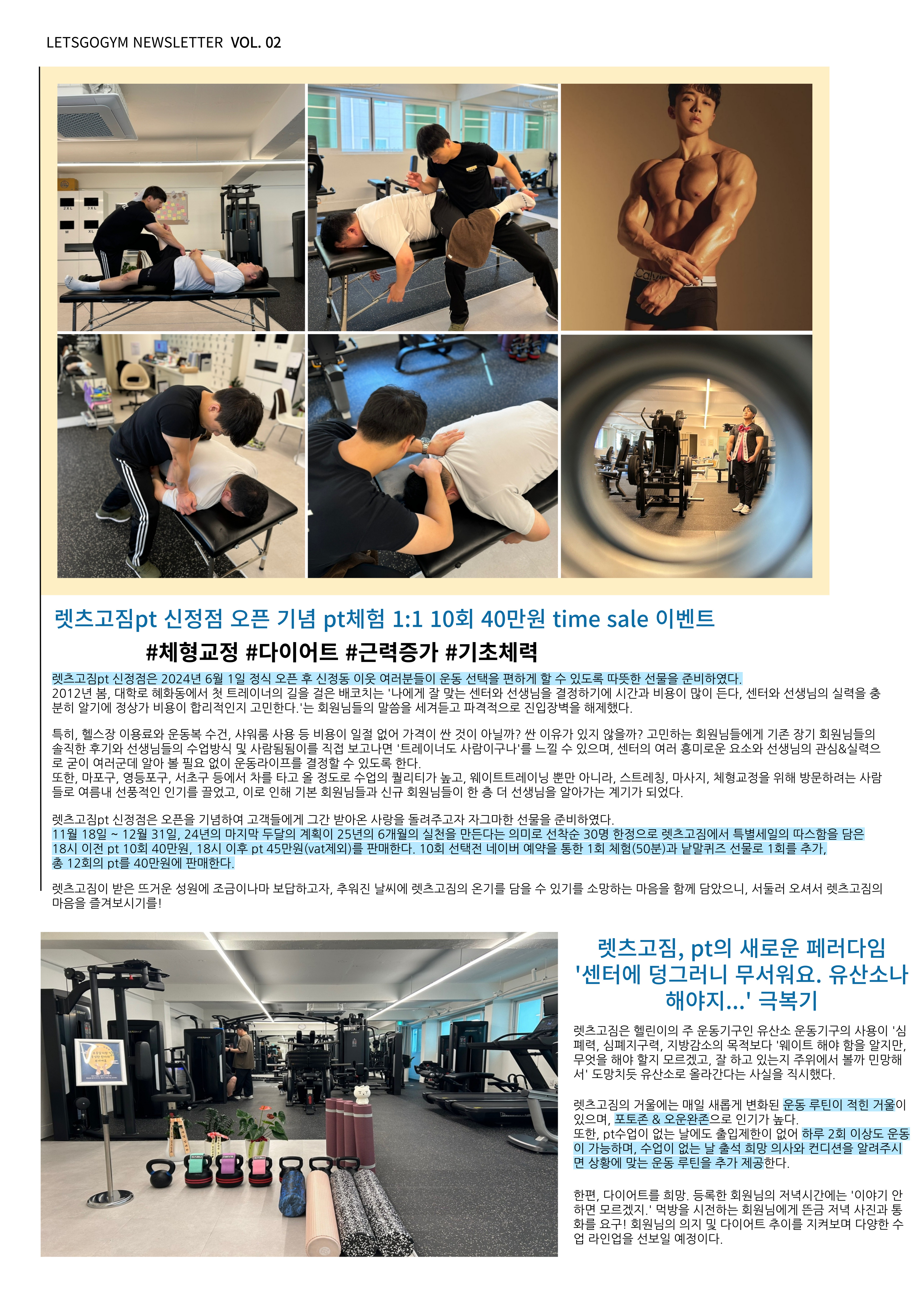 렛츠고짐PT 신정점 picture 0