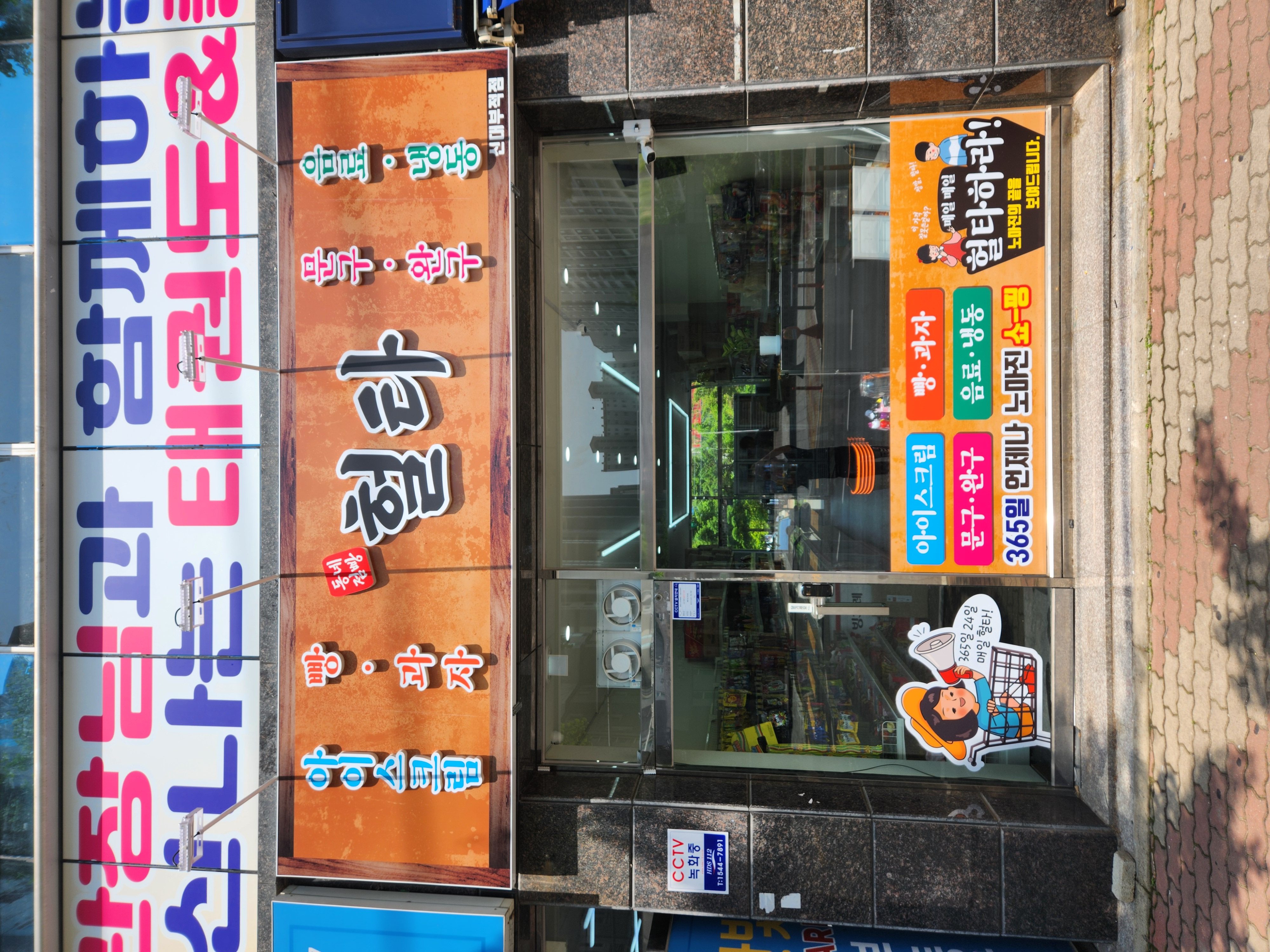 헐타 신대부적점
