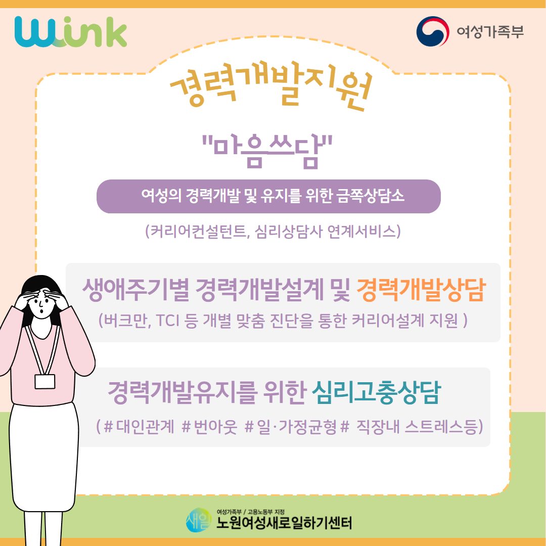 경력단절예방지원사업