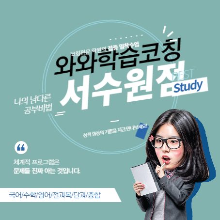 서수원점와와