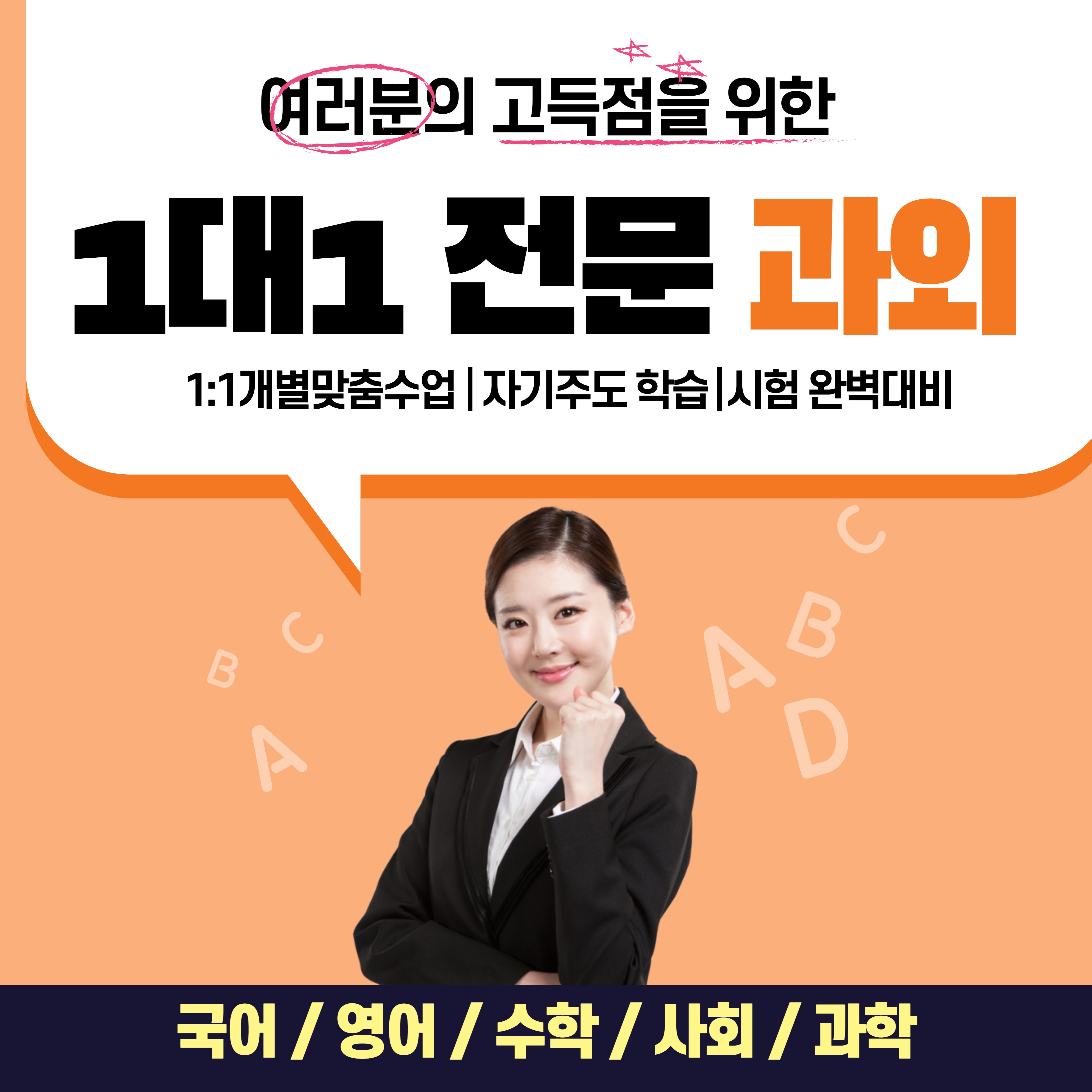 신도림티칭교사
