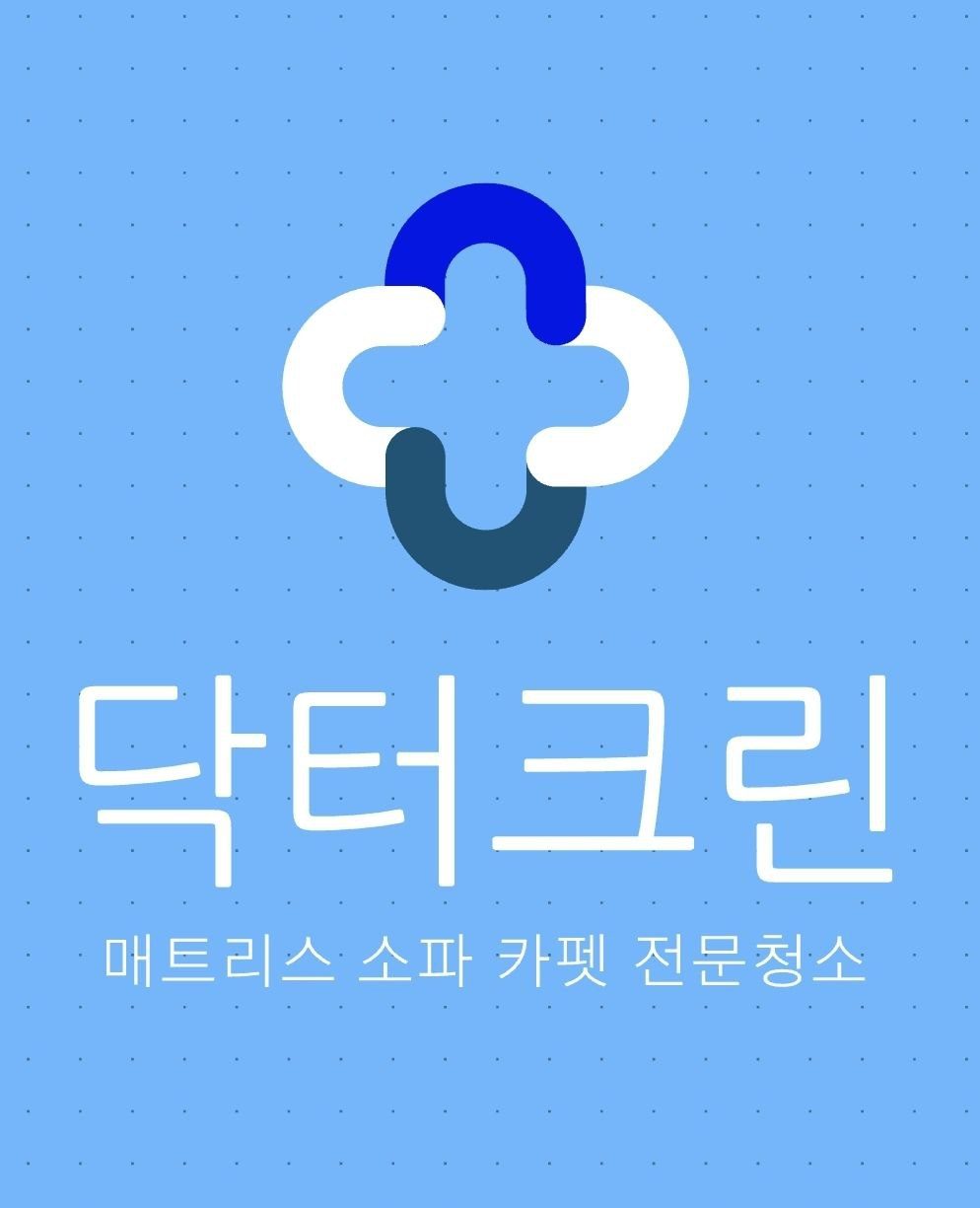 닥터크린