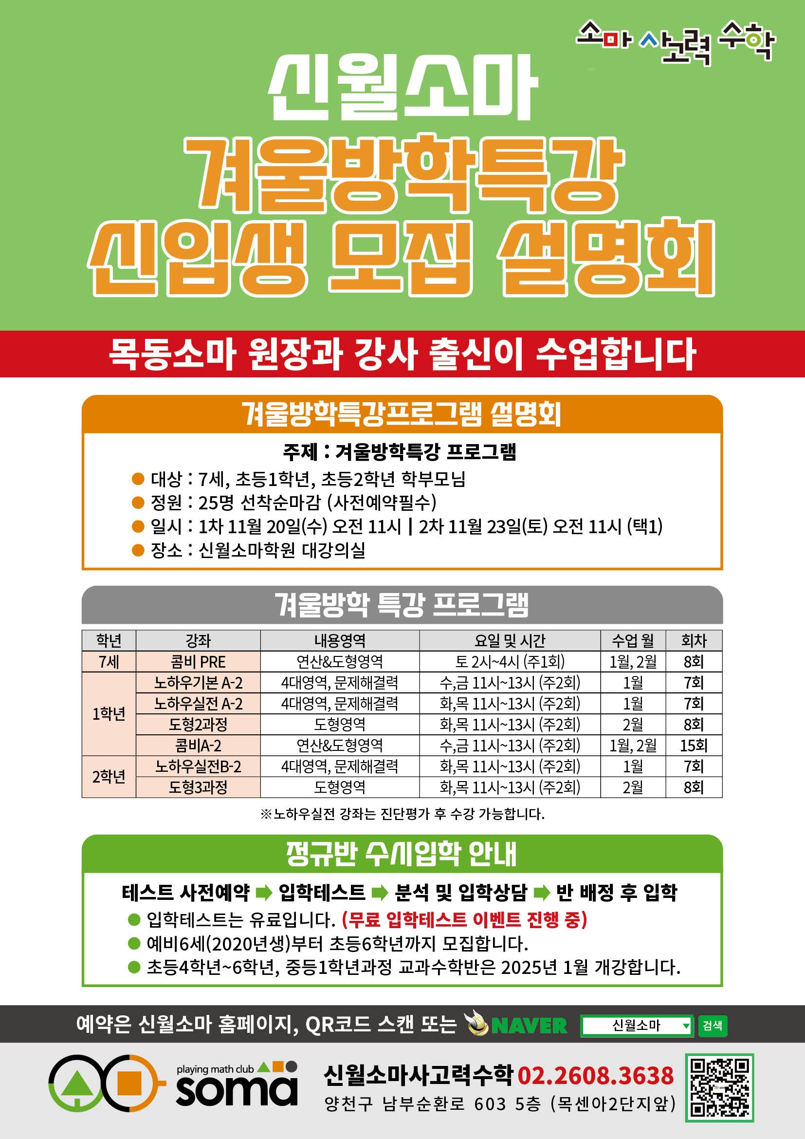 신월소마학원 picture 3