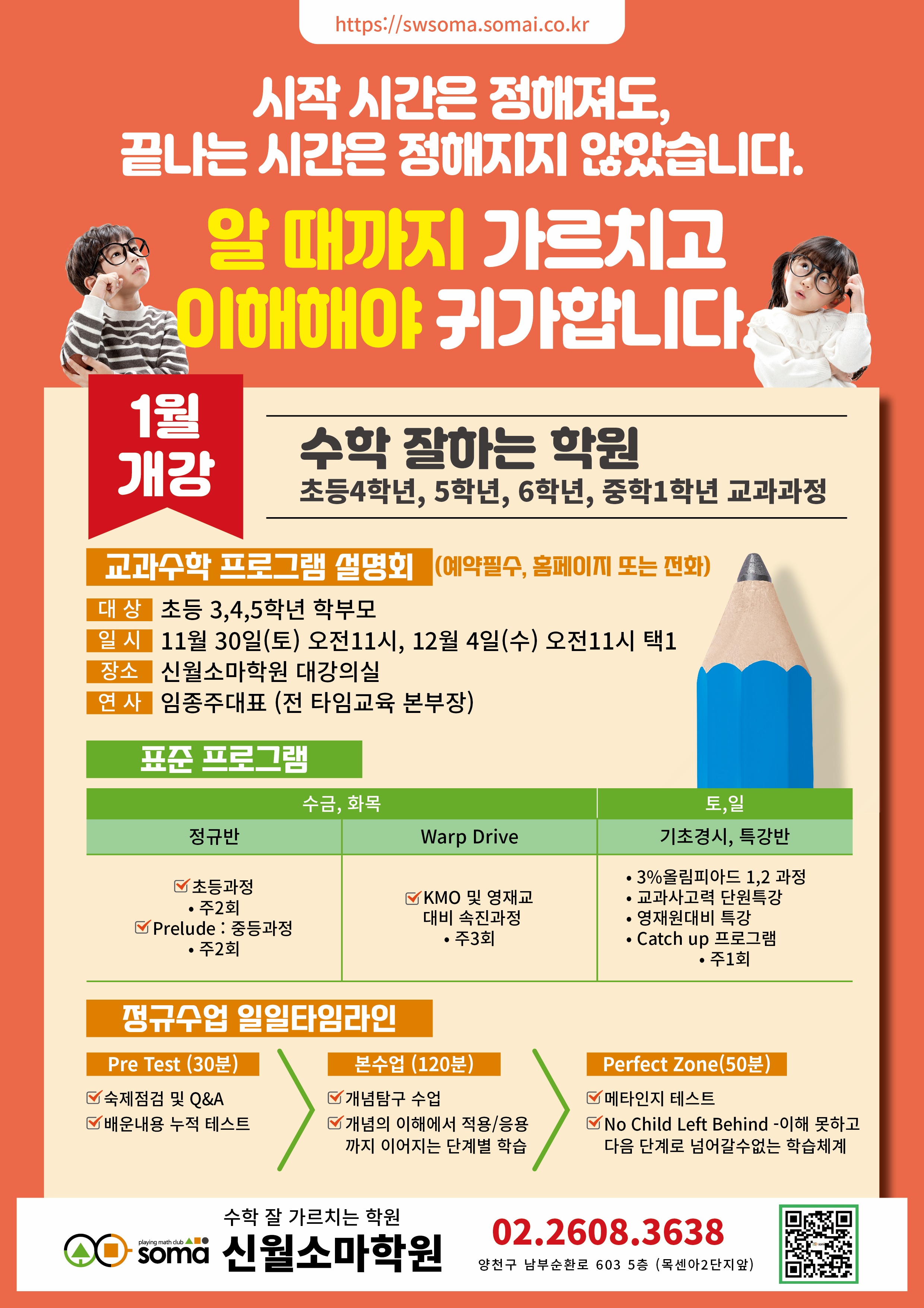 신월소마학원 picture 2