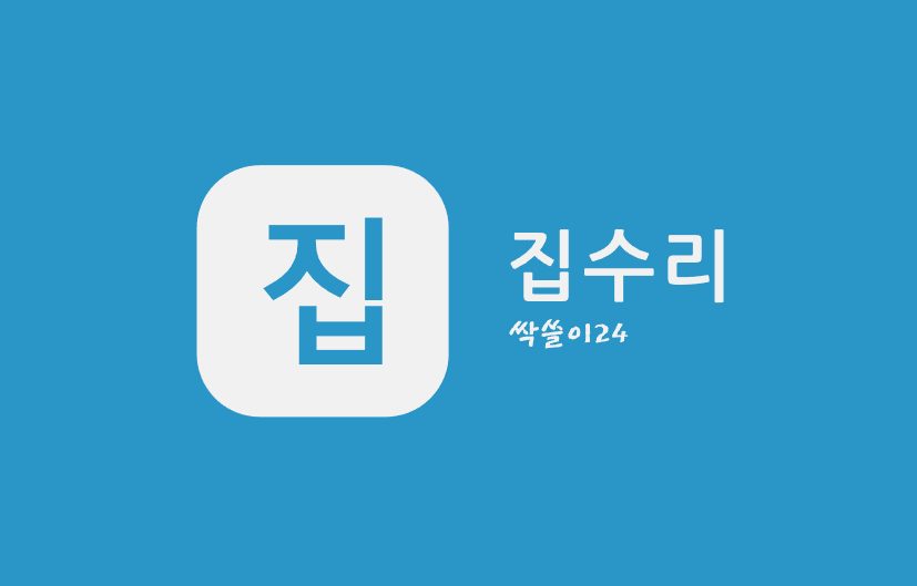 싹쓸이