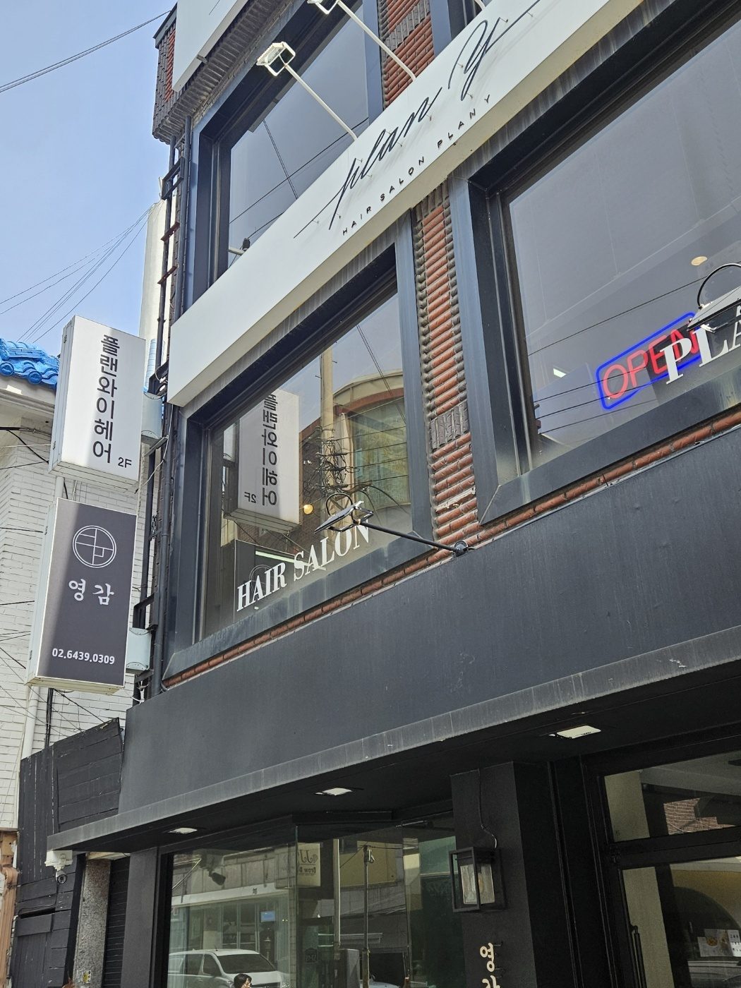 플랜와이헤어(PLAN Y) 오시는 길