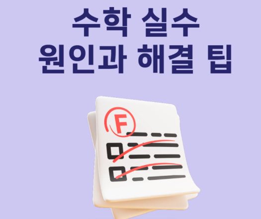 더베이스수학