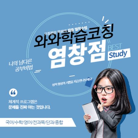 염창점와와코칭학원