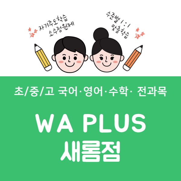 새롬티칭센터