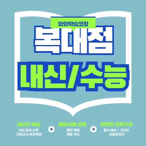 복대점WAWA