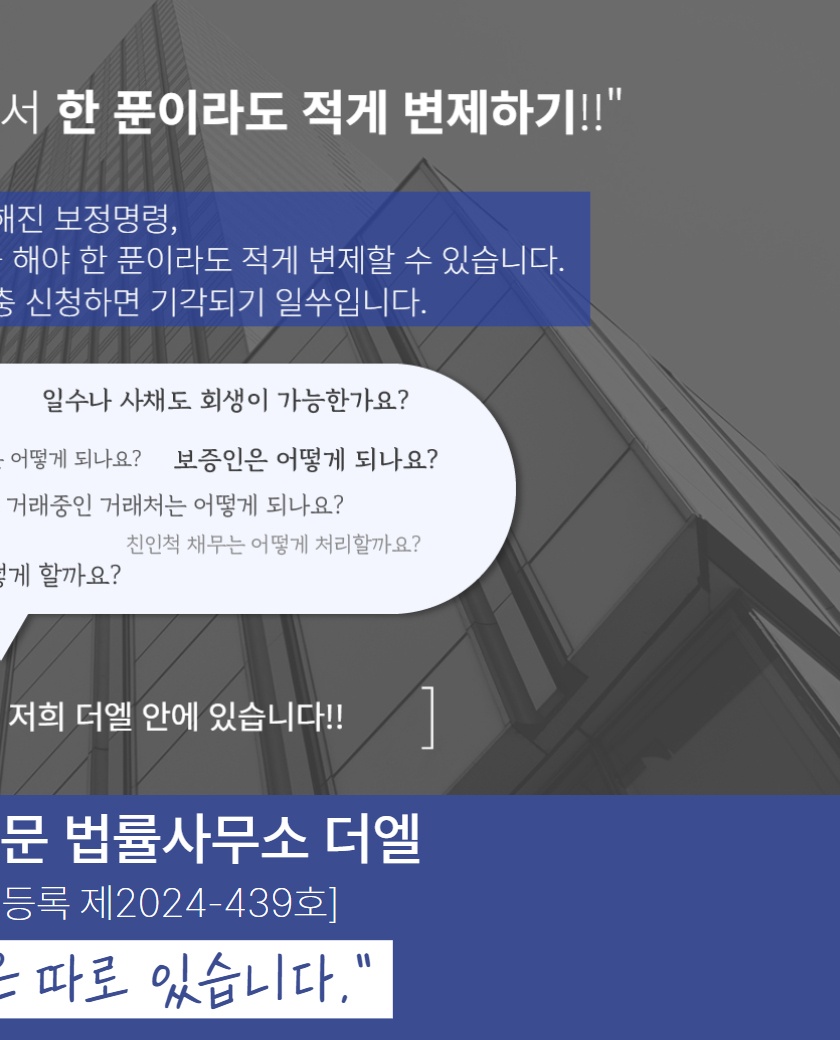 법률사무소 더엘 picture 3