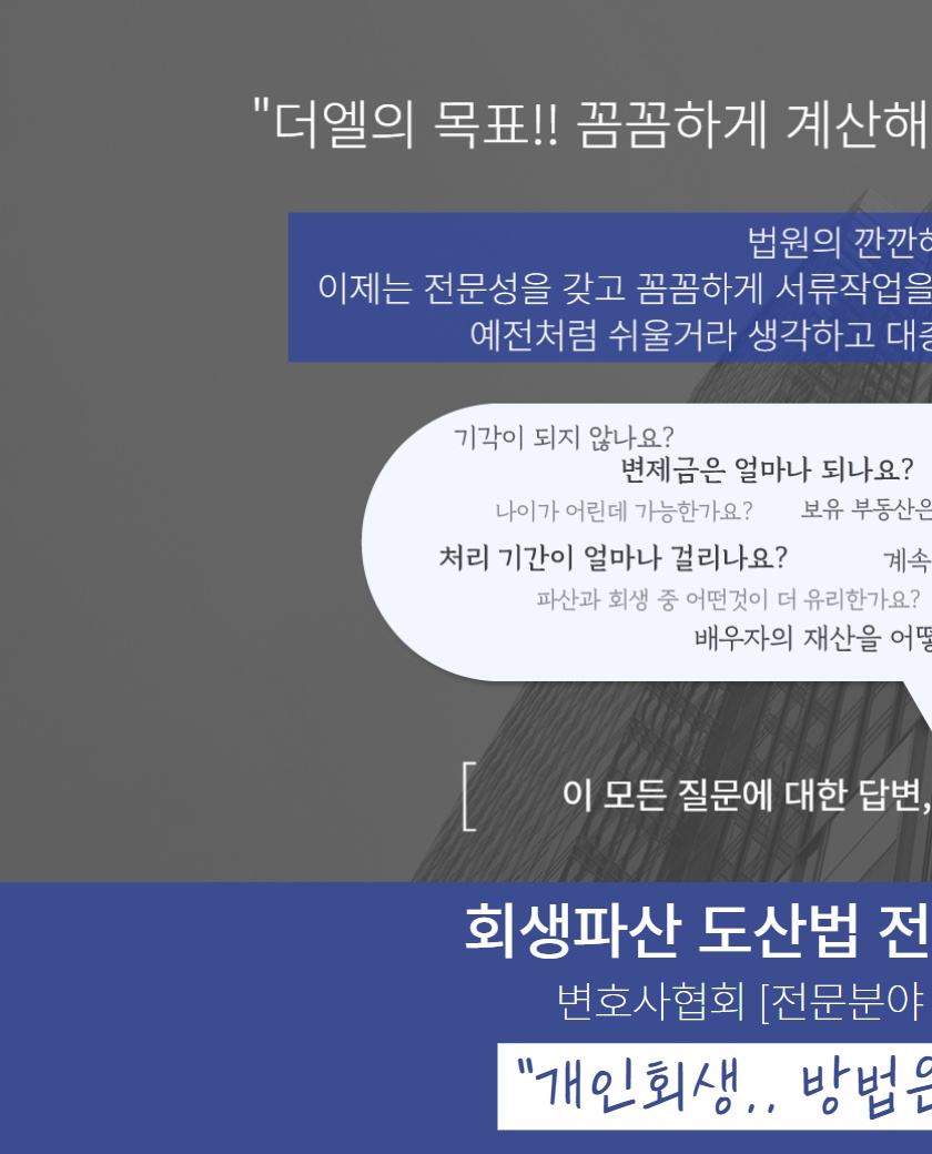 법률사무소 더엘 picture 2