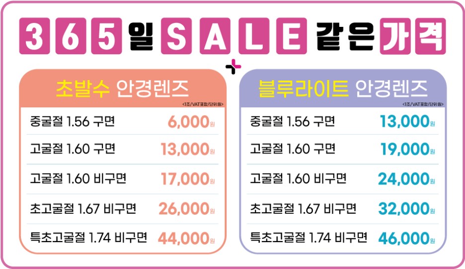 으뜸플러스안경 부천신중동점 picture 9