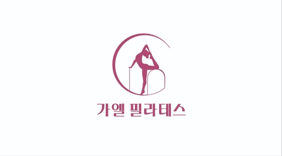 가엘 필라테스 본점