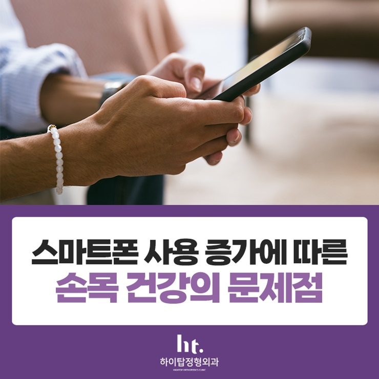 [태전동통증의학과] 손목 통증의 이유