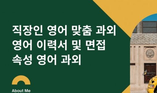 똑똑한데영어