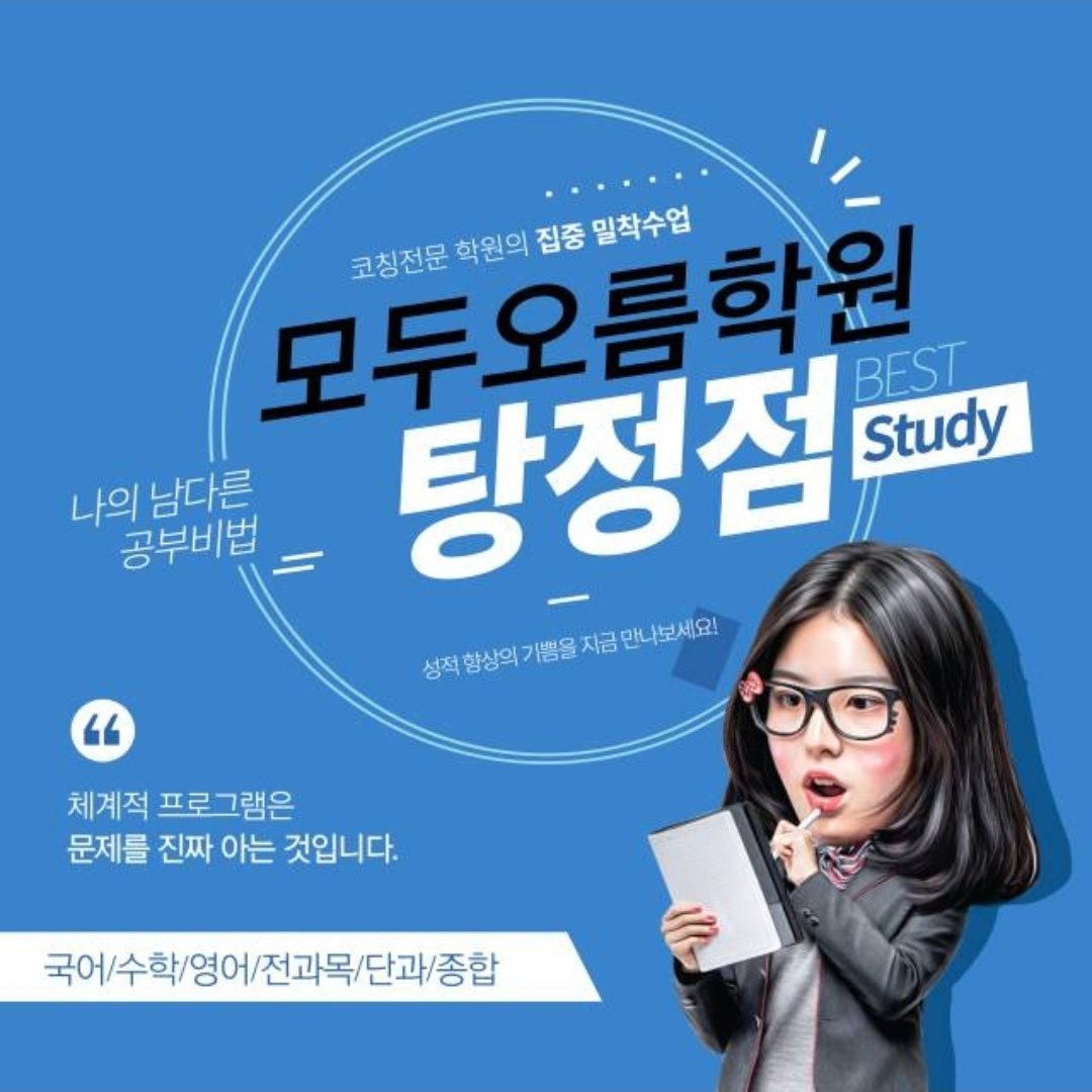 탕정점 모두오름