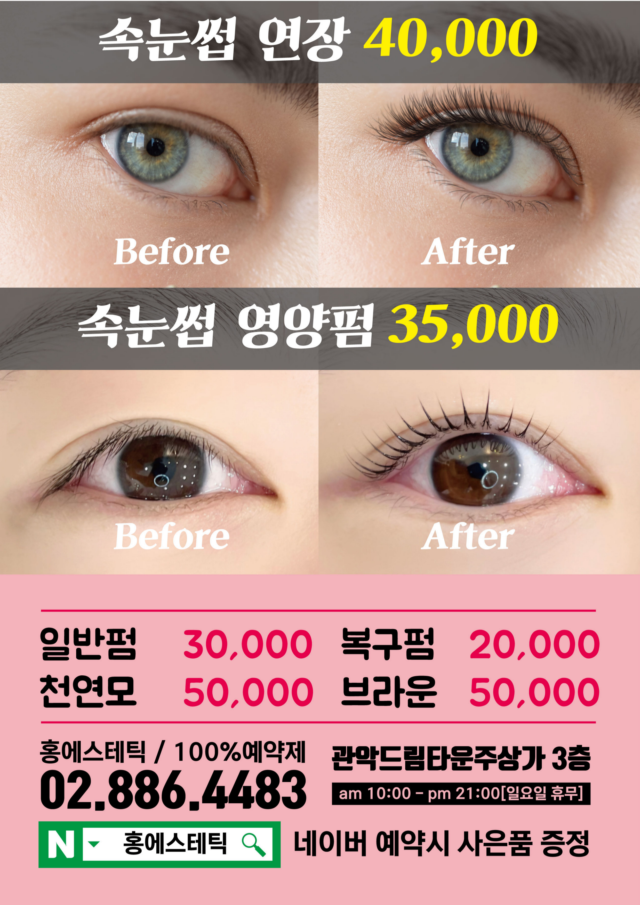 홍에스테틱 picture 3
