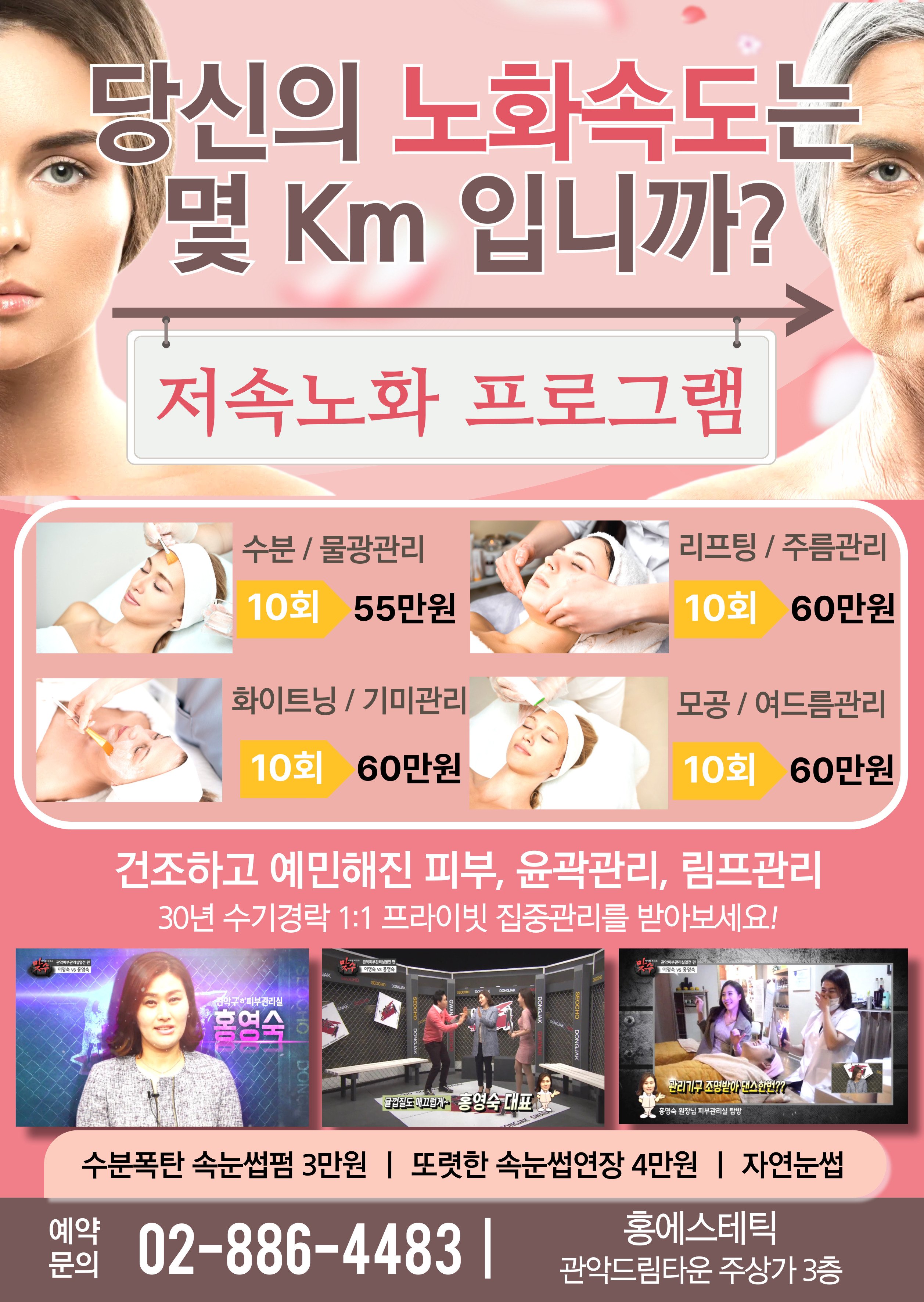 홍에스테틱 picture 2
