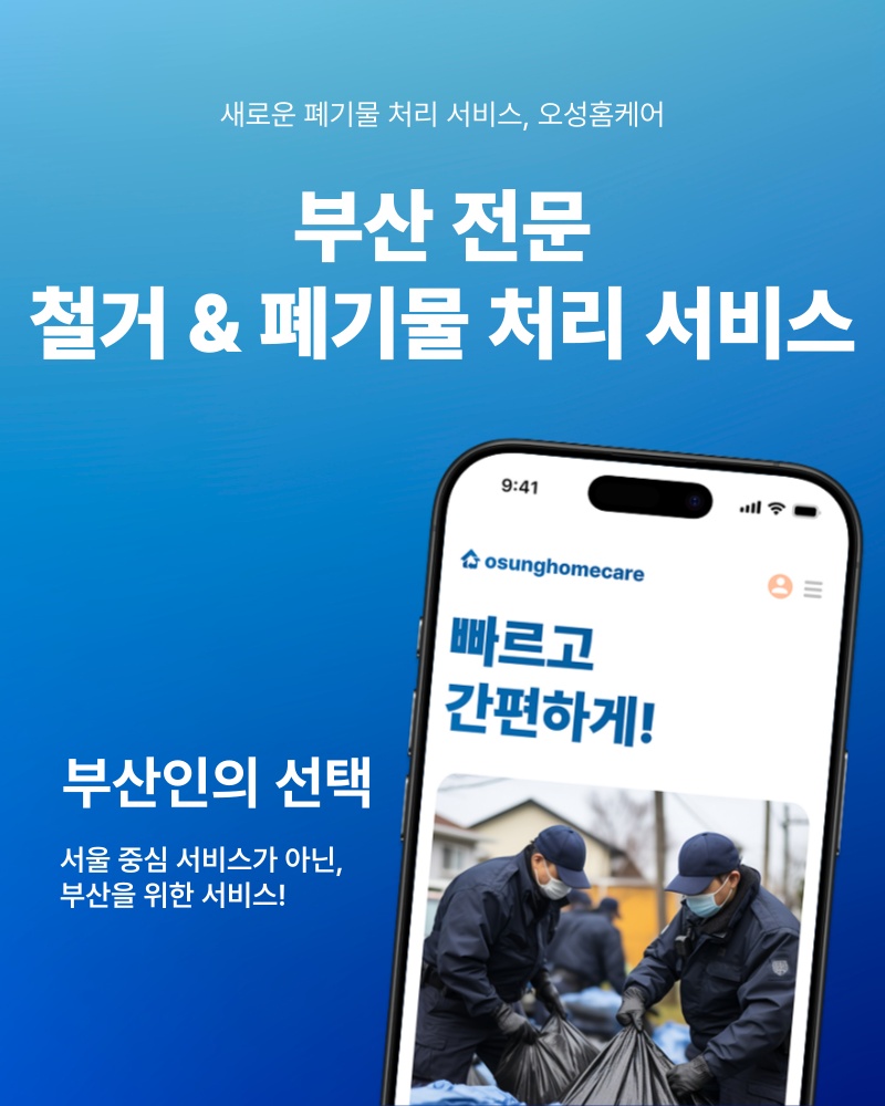 오성 홈케어 picture 1
