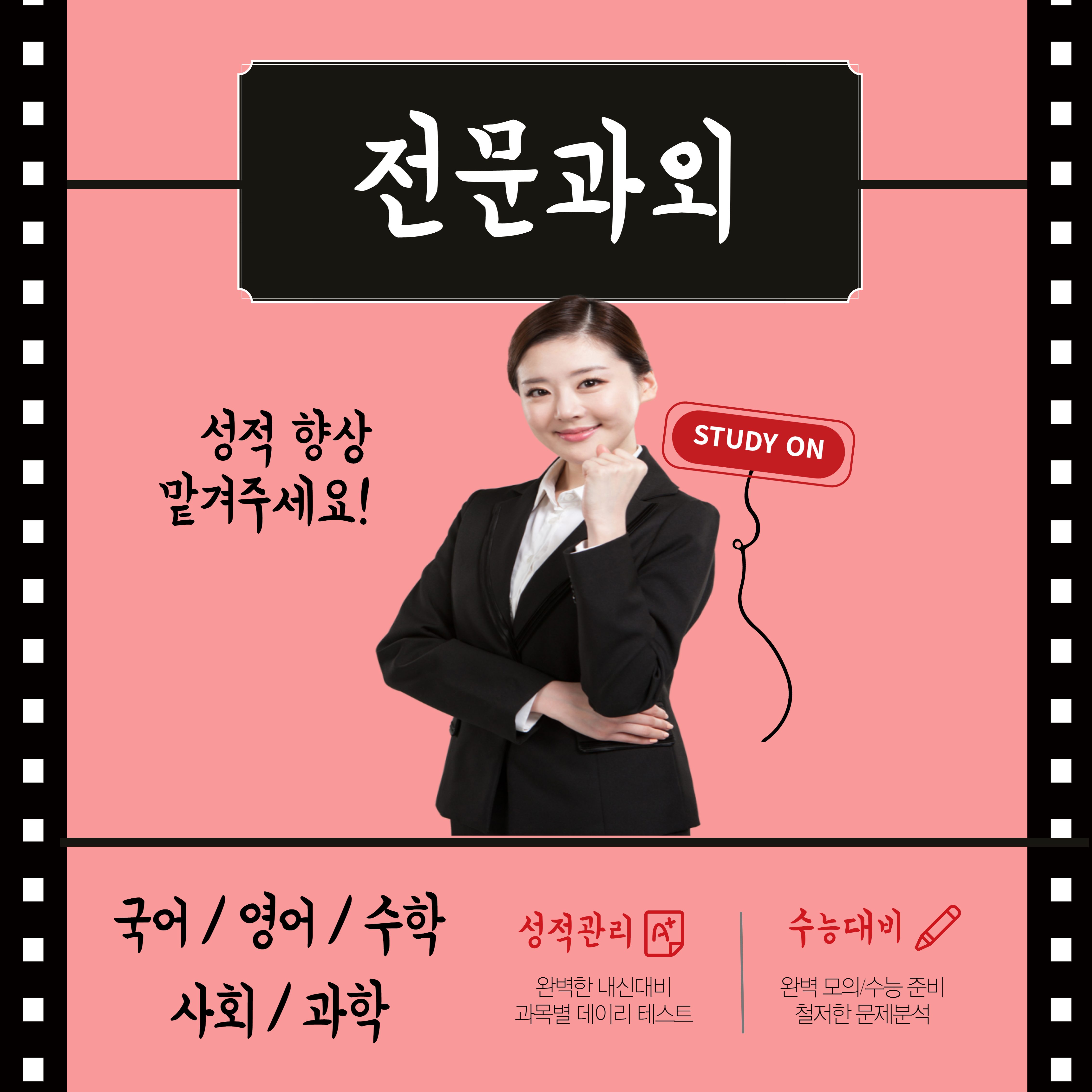 상도맞춤학습