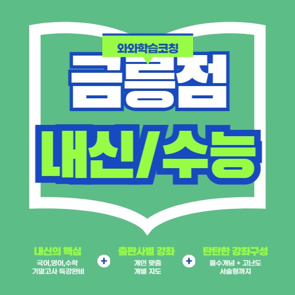금릉점WAWA