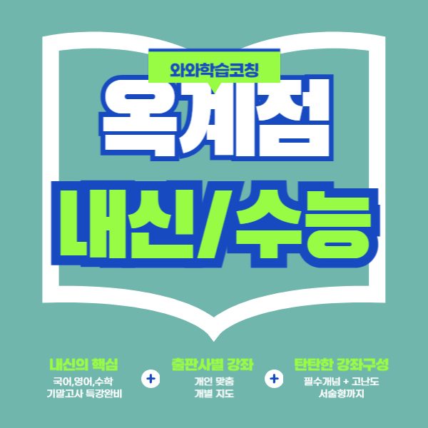 옥계점WAWA