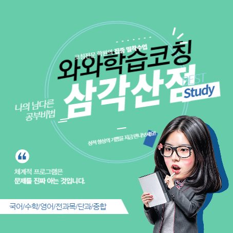 삼각산점WAWA