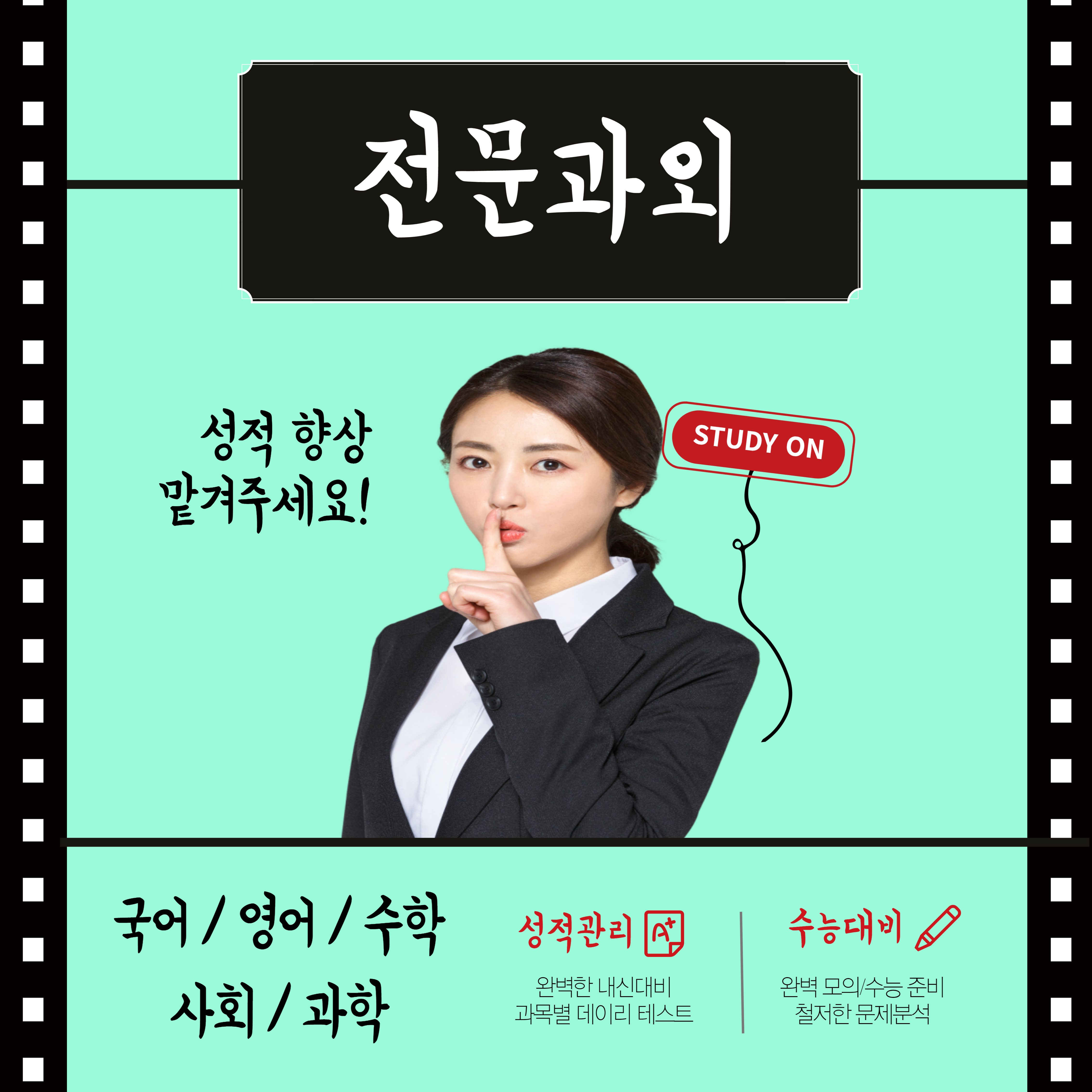 별내코칭교사