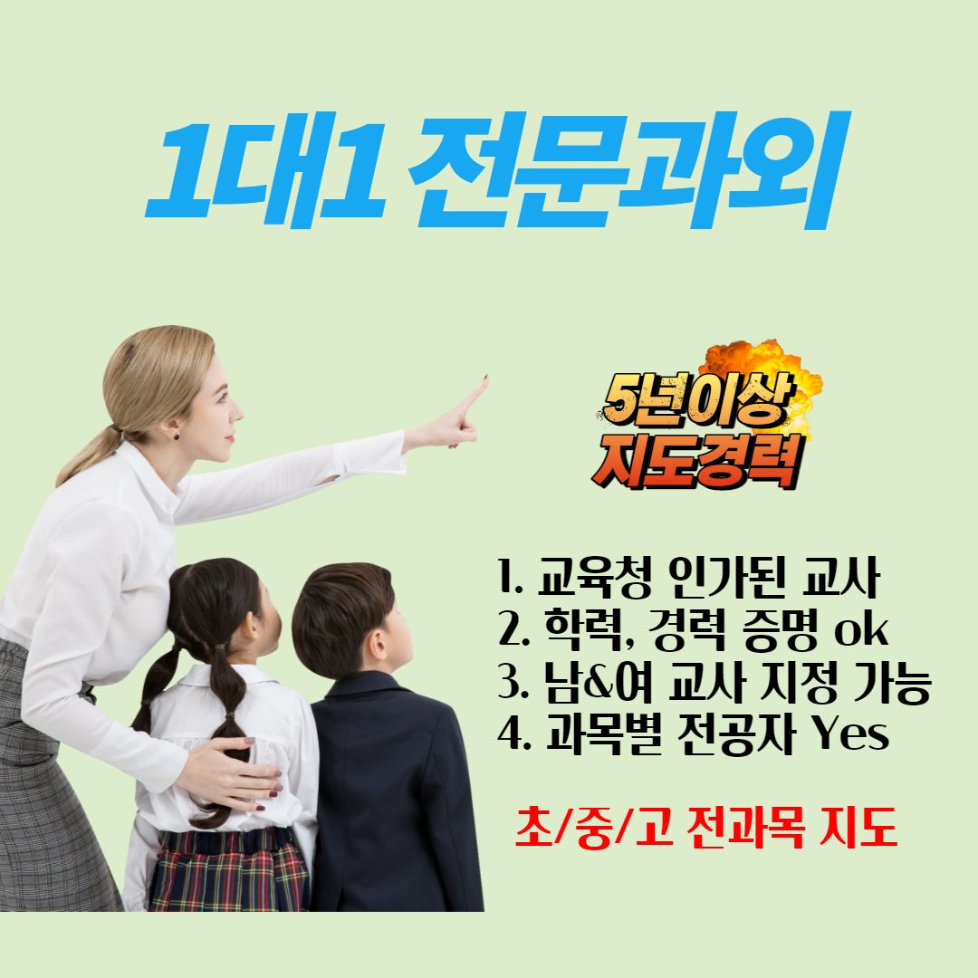 미아맞춤학습
