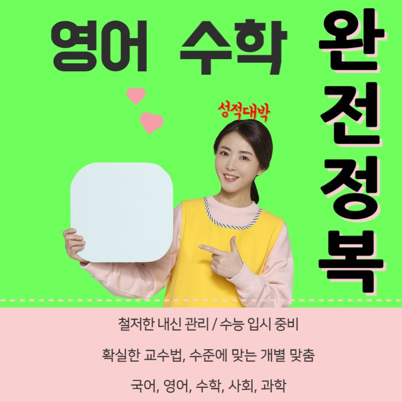 목동티칭교사