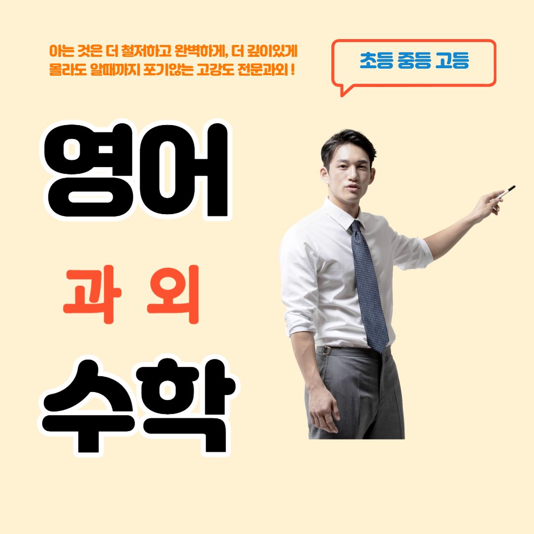길음티칭교사