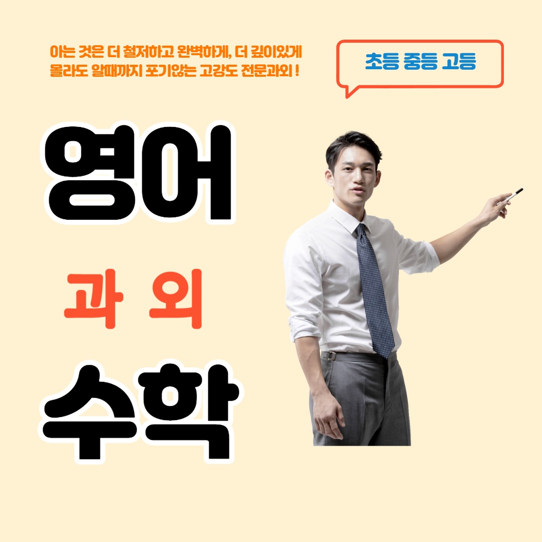 길음코칭교사 picture 0