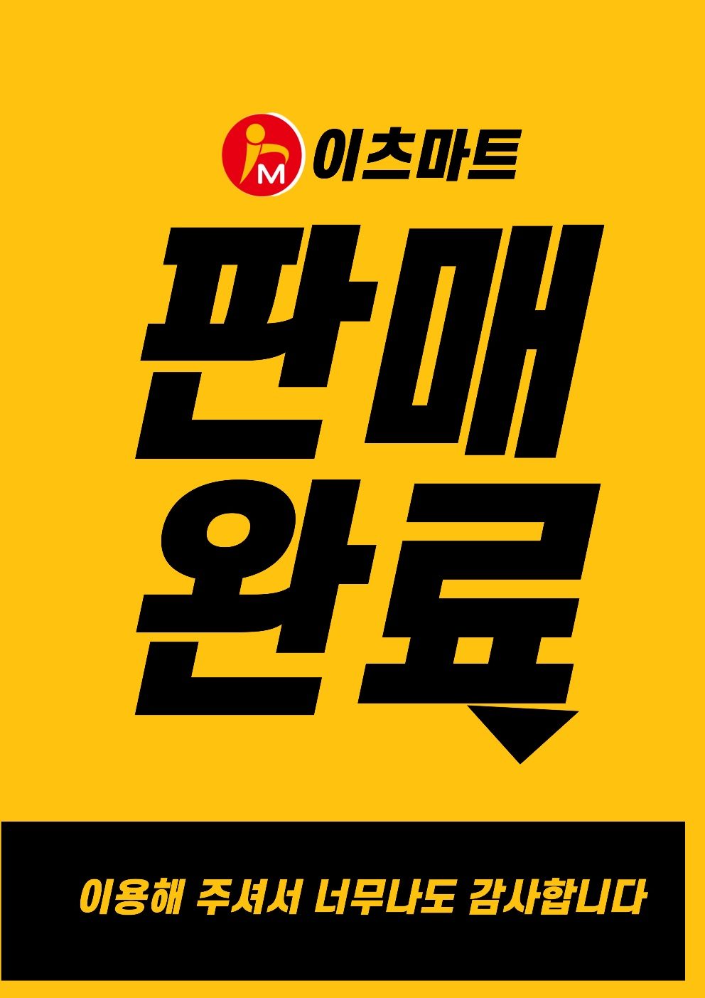 추운겨울 이겨낼 겨울보양식~  동지팥죽, 이츠네 반찬에서 국내산팥으로 맛있는팥죽 정성껏 만들고 있어요~~~