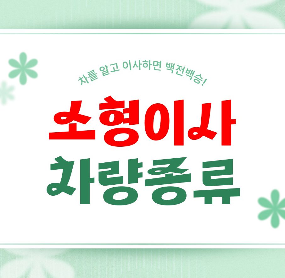 분당오토바이탁송원룸이사
