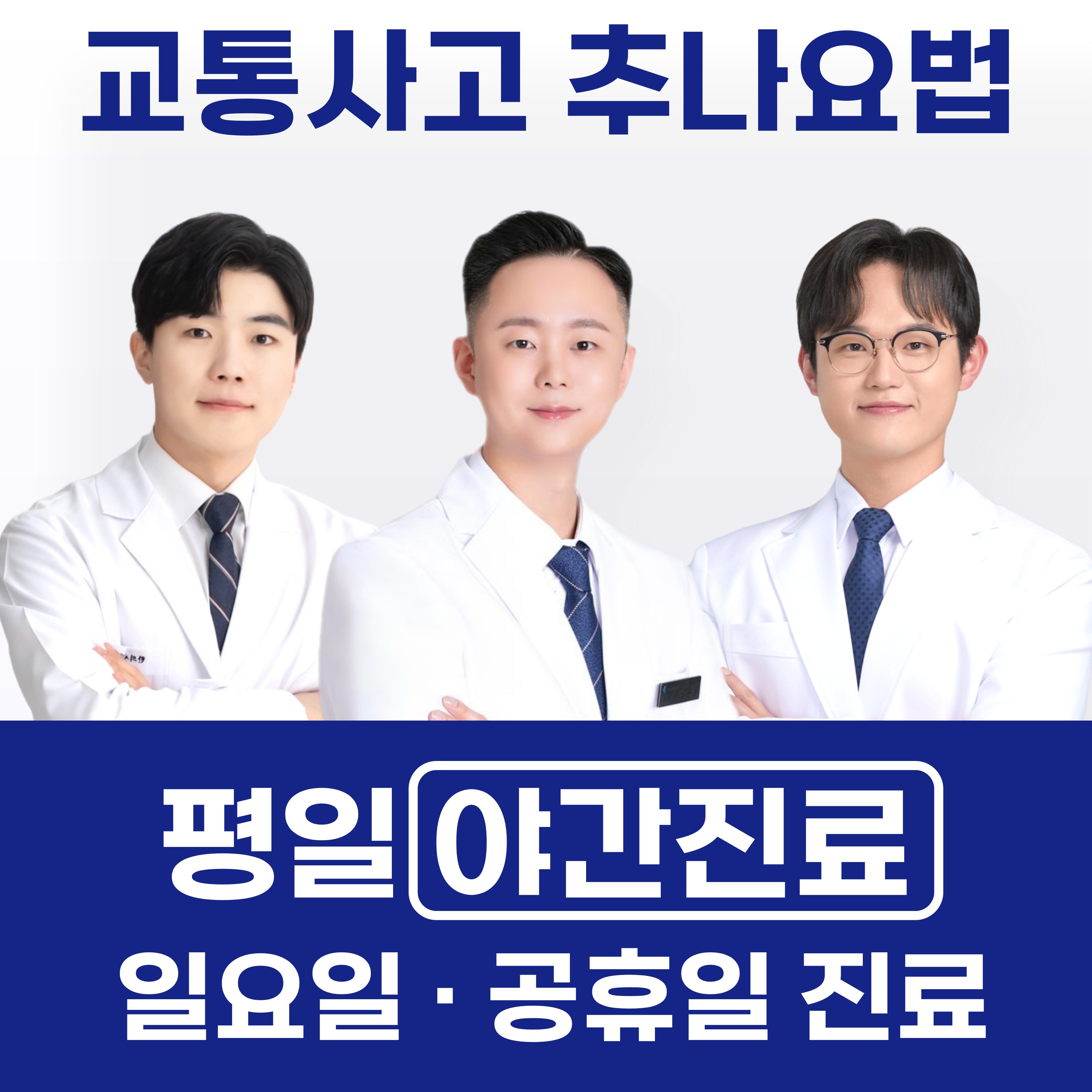 몸앤장한의원