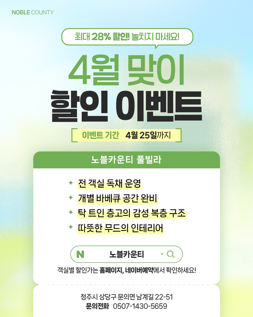 노블카운티 풀빌라 펜션 picture 1