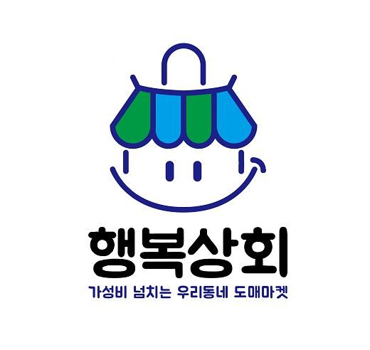 행복상회