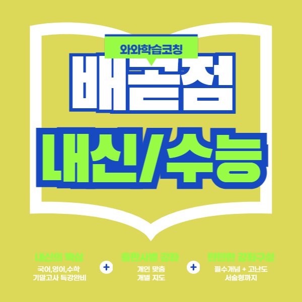배곧점와와