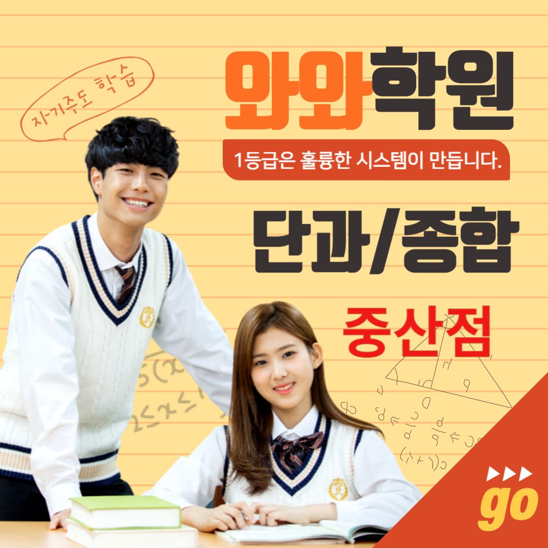 중산점WAWA