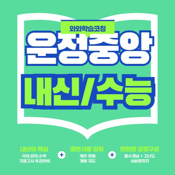 운정중앙점WAWA