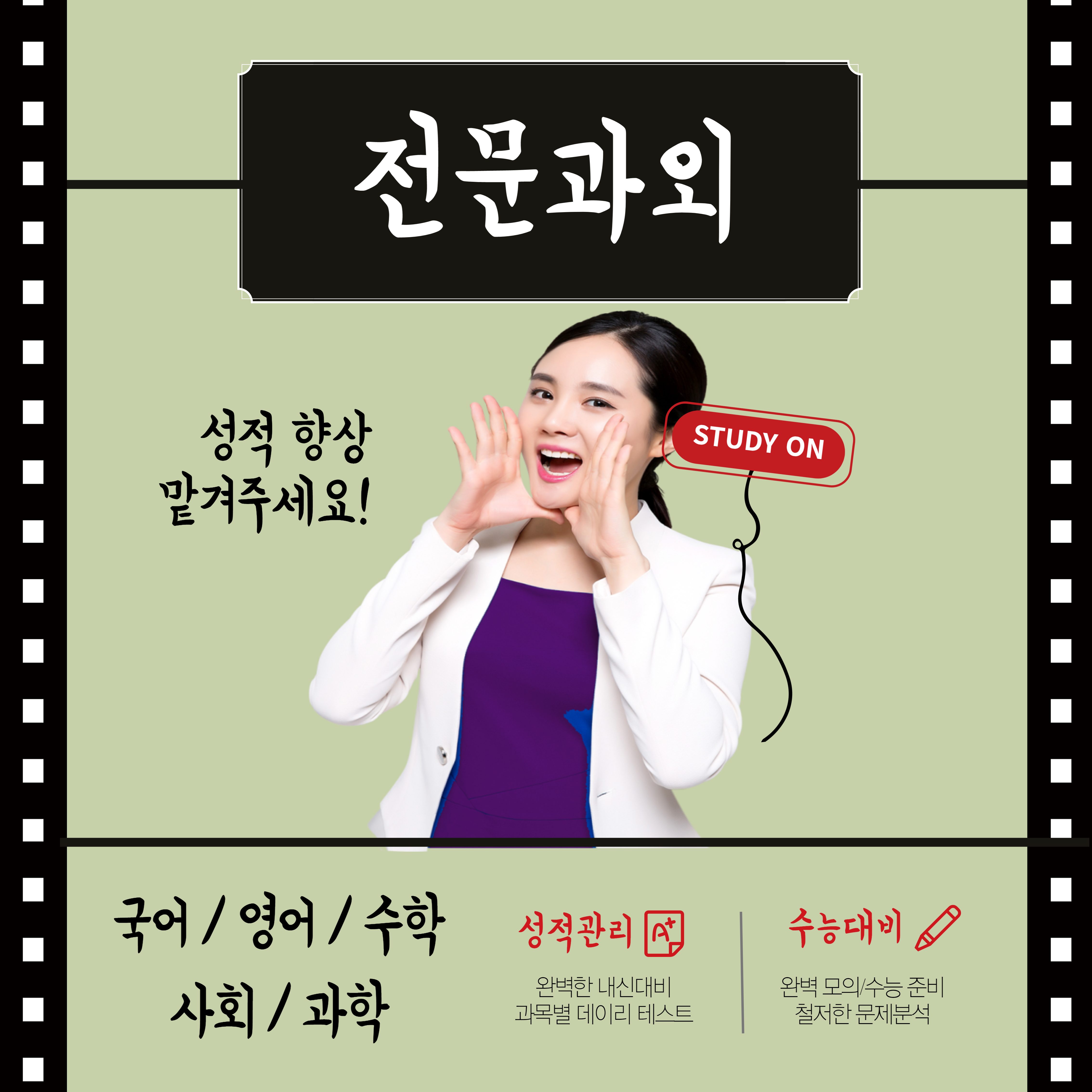 두정티칭교사
