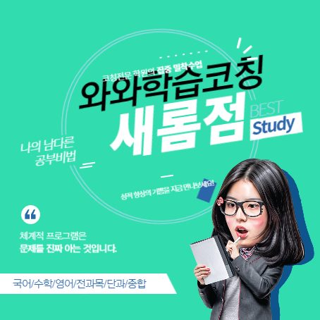 새롬점와와