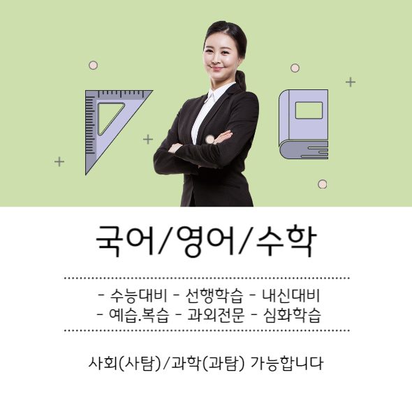 답십리티칭교사