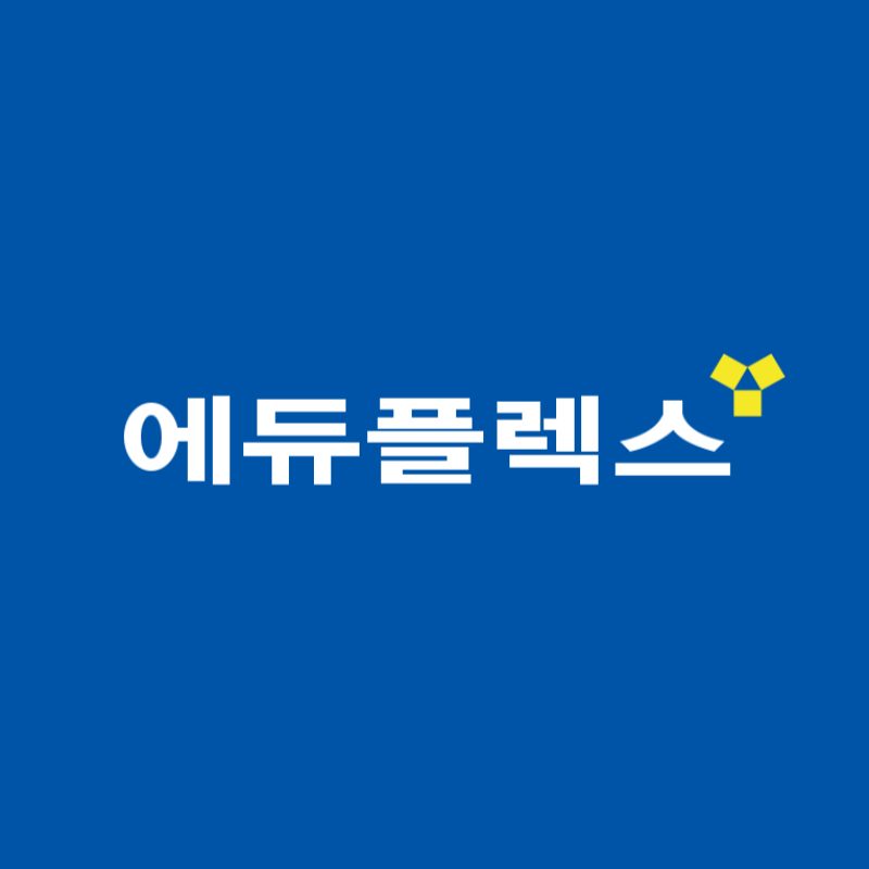 평촌 에듀플렉스