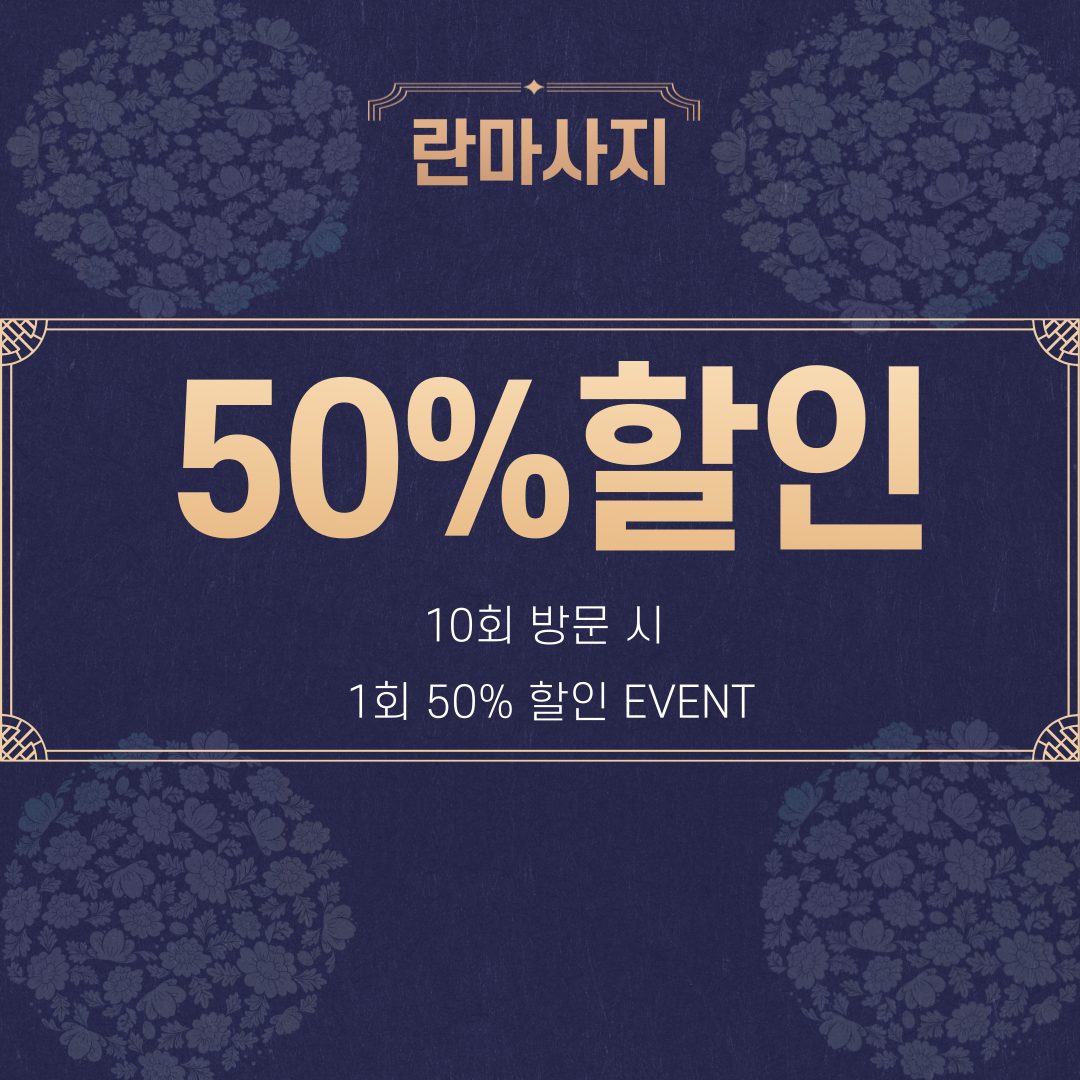 란테라피